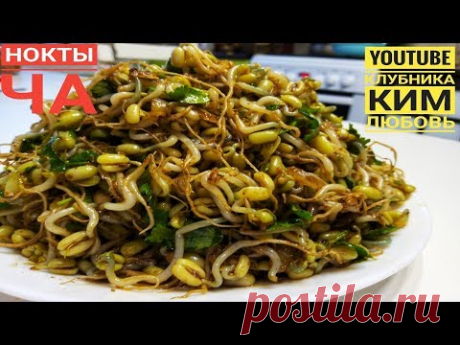 Маш по - Корейски. Нокты Ча.