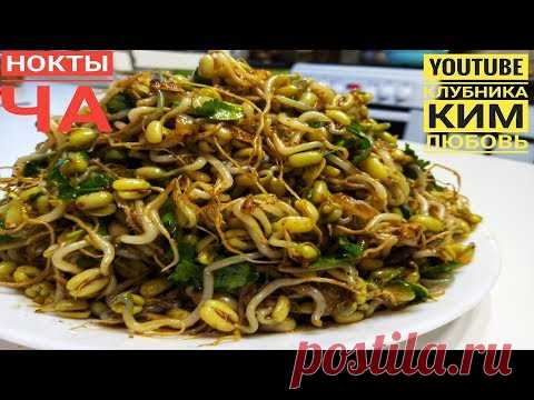 Маш по - Корейски. Нокты Ча.