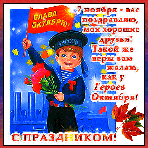 Была когда-то революция,
Об этом помнят, но не все!
Теперь всё изменилось круто,
В одной прекраснейшей стране.