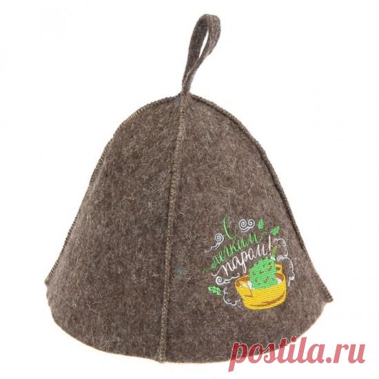Шапка банная с вышивкой «С легким Паром!» — Купить за 888 тг.