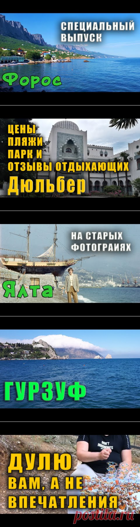 Форосский парк и красивое море. Полное погружение в Южнобережную атмосферу Крыма - YouTube