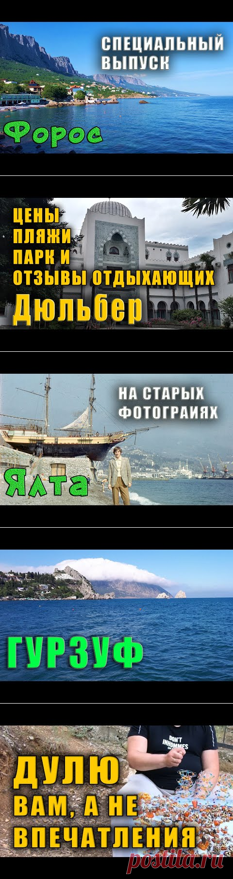 Форосский парк и красивое море. Полное погружение в Южнобережную атмосферу Крыма - YouTube