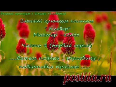 Вязаный костюм 