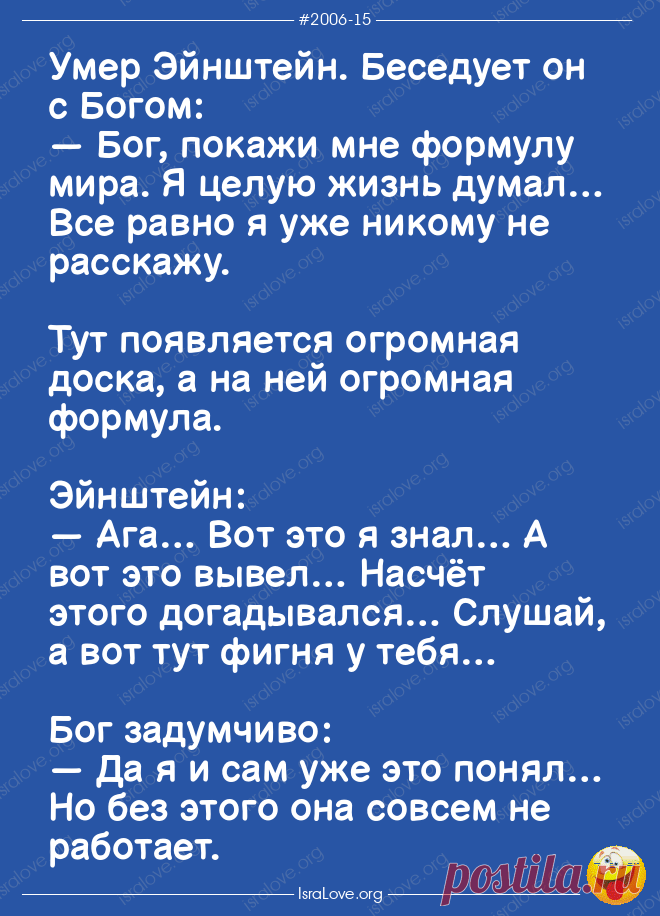 Еврейские анекдоты с долей философии и оптимизма