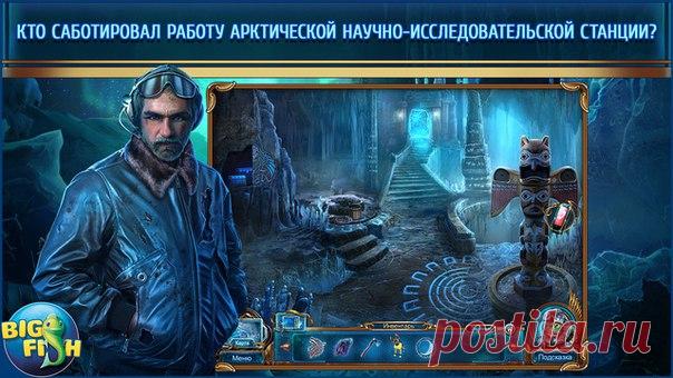 [Sale-iOS] Охотники за тайнами. Арктическая трагедия. Ваше секретное агентство направило вас на очередное расследование, чтобы исследовать причину сигнала бедствия от научно-исследовательской команды на Аляске. Открытие профессора Ллойда новых существ древнего вида, которые все это время были законсервированы во льдах, выявило предателя в группе исследователей. Кто-то хочет, чтобы тайна этих существ оставалась не раскрыта, и готов заплатить за это высокую цену! 529 руб. -> 379 руб. Ссылка:…