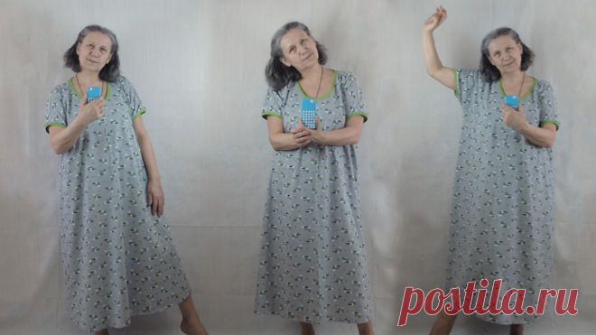 Я к Вам сегодня с ночнушкой