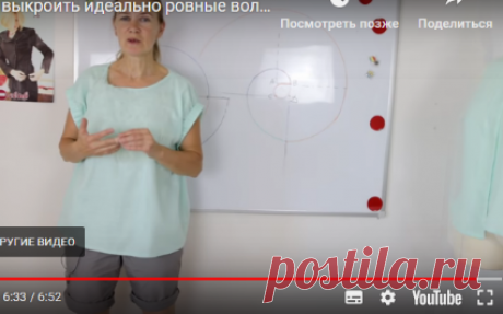 Как выкроить идеально ровные воланы.Идеи Швейной феи! Выкройки.Шитье.Рукоделие..