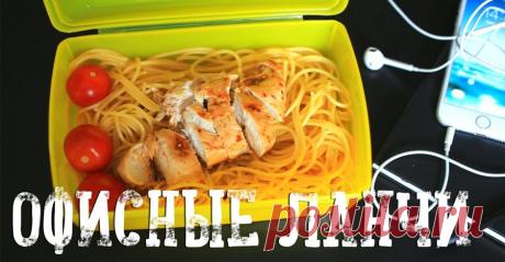 Попробуй приготовить эти вкуснейшие ланчи дома и тебе больше не захочется ходить на бизнес-ланч! | I Love Hobby - Лучшие мастер-классы со всего мира!