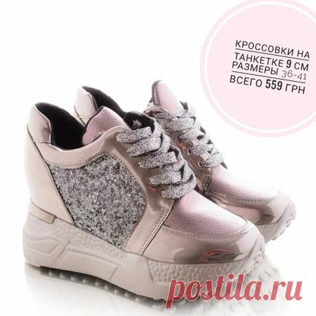 Женская обувь в Instagram: «Стильные кроссовки на танкетке 9 см 💖 Качественная эко-кожа  Размеры 36-41  Всего 5⃣5⃣9⃣ грн  #кроссовки #кроссовкиукраина…» 4 отметок «Нравится», 1 комментариев — Женская обувь (@trendy_house_ua) в Instagram: «Стильные кроссовки на танкетке 9 см 💖 Качественная эко-кожа  Размеры 36-41  Всего 5⃣5⃣9⃣ грн…»
