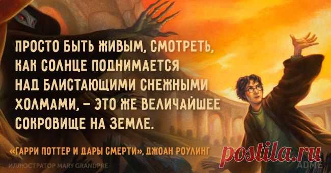 15 вдохновляющих цитат из детских книжек