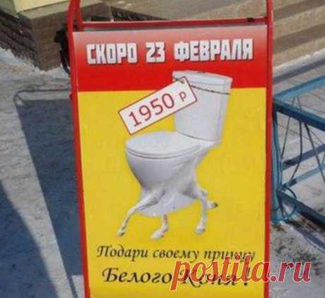 Приколи про Росію: божевільна добірка російського “креативу” | ПІНУ