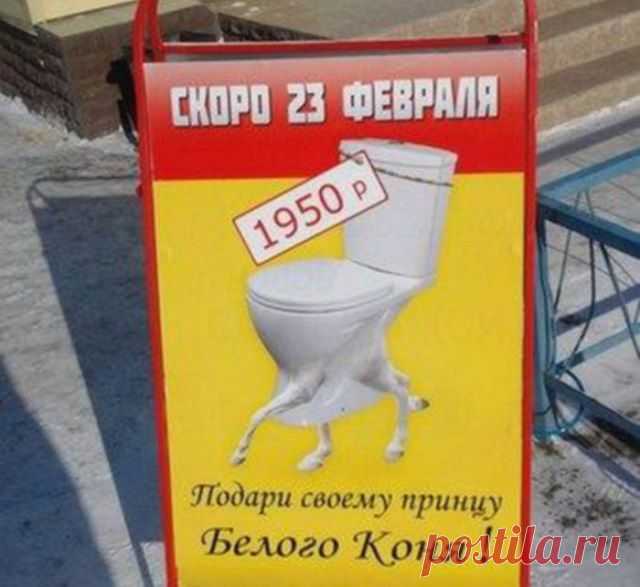 Приколи про Росію: божевільна добірка російського “креативу” | ПІНУ