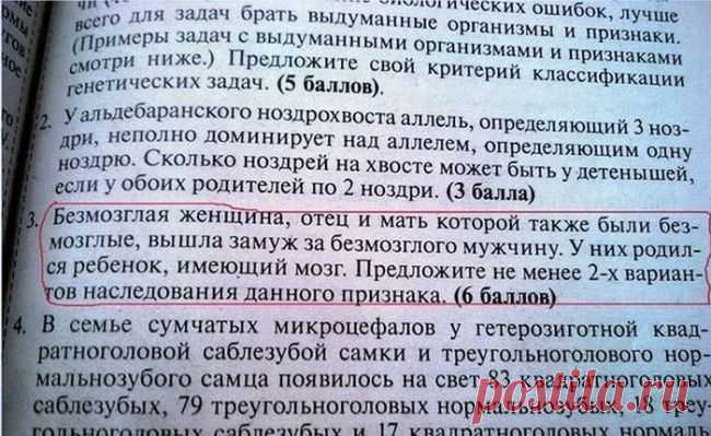 Идиотские учебники