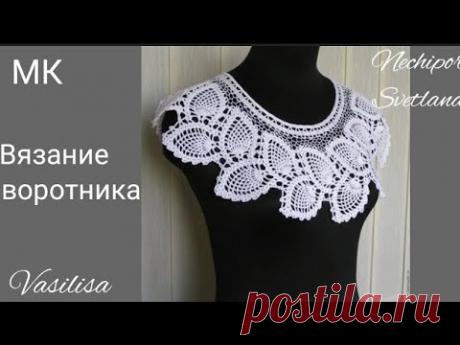 Воротник-оплечье. Вяжем по схеме