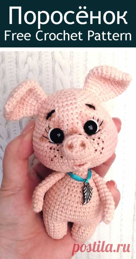 PDF Поросёнок - символ 2019 года. FREE amigurumi crochet pattern. Бесплатный мастер-класс, схема и описание для вязания амигуруми крючком. Вяжем игрушки своими руками! Свинка, поросенок, pig, piglet, piggy, свинья, поросёнок, schwein, porco. #амигуруми #amigurumi #amigurumidoll #amigurumipattern #freepattern #freecrochetpatterns #crochetpattern #crochetdoll #crochettutorial #patternsforcrochet #вязание #вязаниекрючком #handmadedoll #рукоделие #ручнаяработа #pattern #tutorial #häkeln #amigurumis