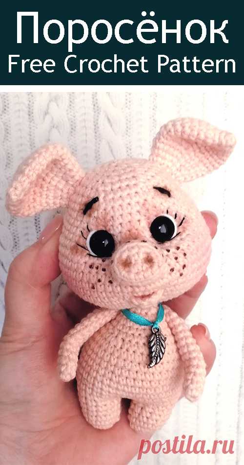 PDF Поросёнок - символ 2019 года. FREE amigurumi crochet pattern. Бесплатный мастер-класс, схема и описание для вязания амигуруми крючком. Вяжем игрушки своими руками! Свинка, поросенок, pig, piglet, piggy, свинья, поросёнок, schwein, porco. #амигуруми #amigurumi #amigurumidoll #amigurumipattern #freepattern #freecrochetpatterns #crochetpattern #crochetdoll #crochettutorial #patternsforcrochet #вязание #вязаниекрючком #handmadedoll #рукоделие #ручнаяработа #pattern #tutorial #häkeln #amigurumis