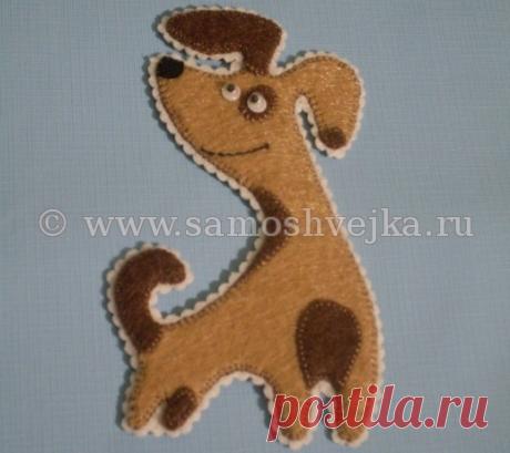 Магнит собака из фетра – символ 2018 года своими руками - Самошвейка - сайт для любителей шитья и рукоделия