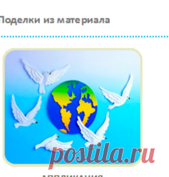 Поделки из бумаги, подарки своими руками, детские поделки и мастер классы