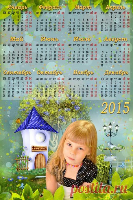 В тишине Фотошопа: Календарь "Летний" на 2015 год с крупным шрифтом
