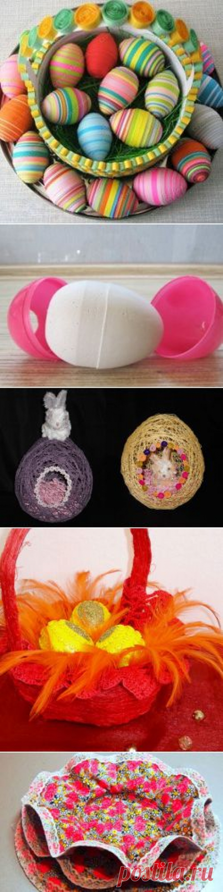 Пасхальные поделки своими руками