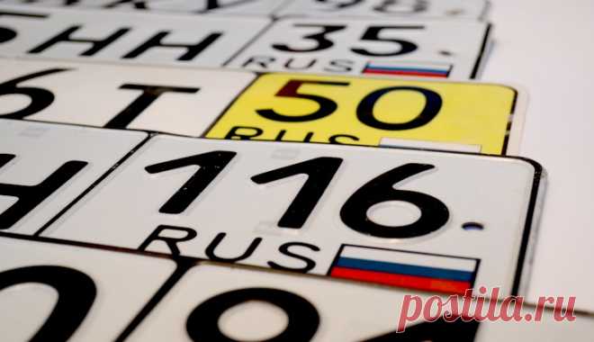 Коды регионов России (обновлённые данные 2019 года)