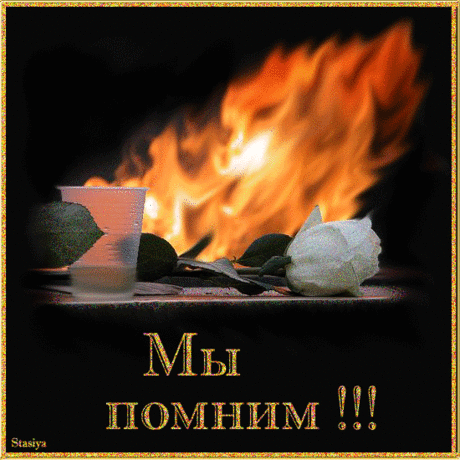 РЕКВИЕМ