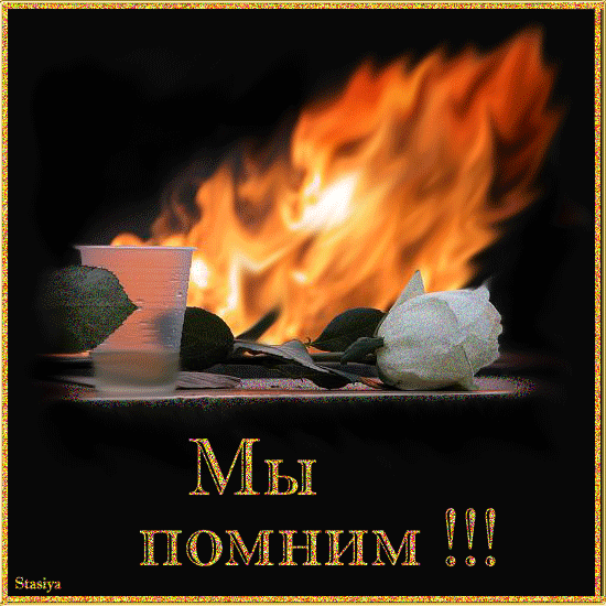 РЕКВИЕМ