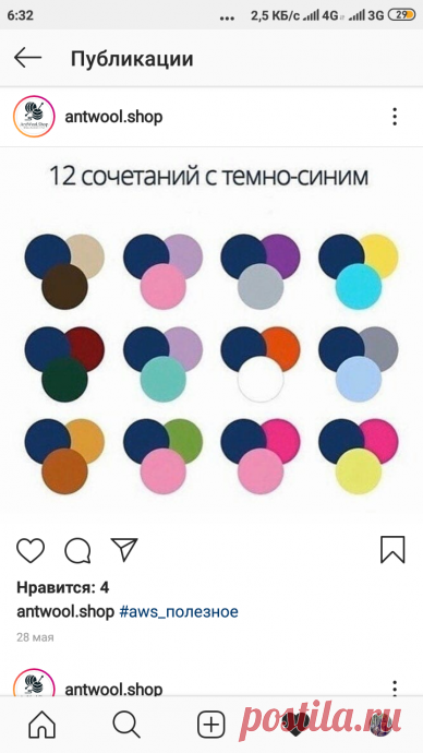 Удобная схема сочетаний цветов