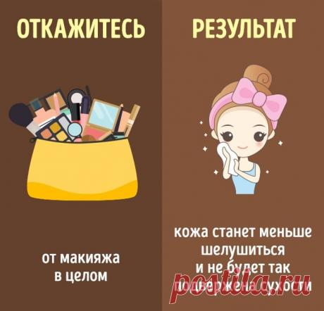 Вот что будет завтра, если сегодня вы откажетесь от ежедневного макияжа | Всегда в форме!