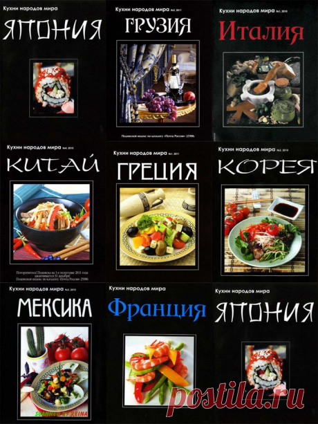 Кулинарный  &quot;Кухни народов мира&quot; | БУДЕТ ВКУСНО!