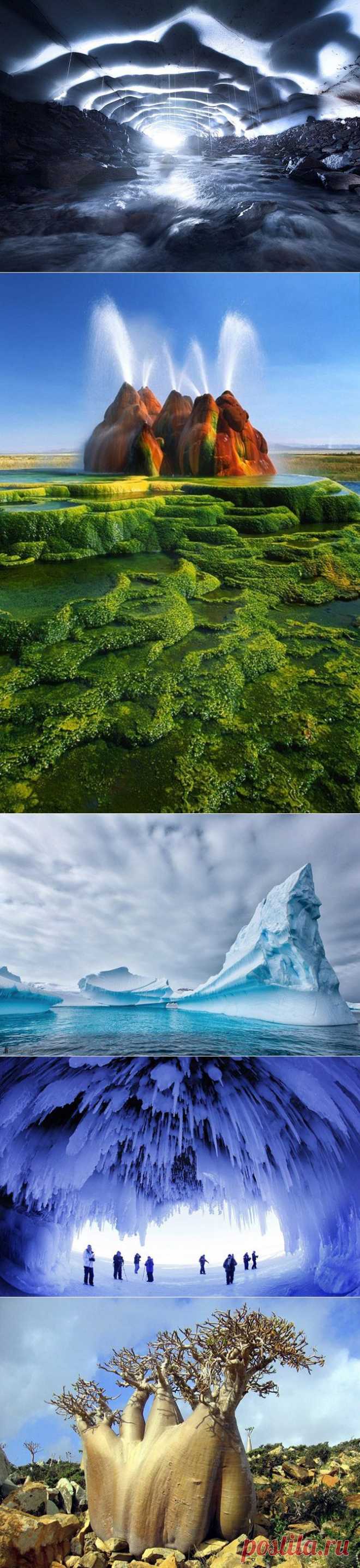Невероятные места нашей планеты / Туристический спутник