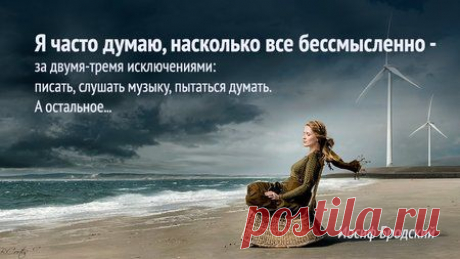 Он нутром чувствует: потребность размышлять, а точнее СОЗДАВАТЬ мысли, для него насущна, жизненно необходима... Психология заметка