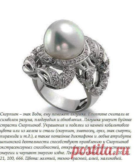 OWL Блюз - Талисманы для знаков зодиак