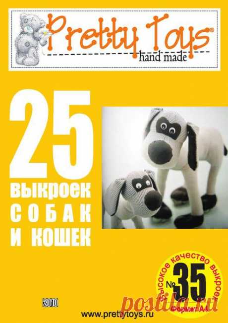 25 выкроек собак и кошек..