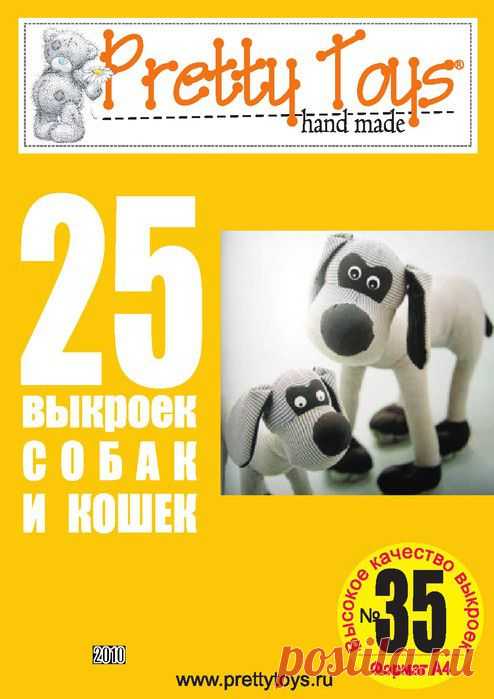 25 выкроек собак и кошек..