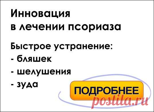 Гомеопатический препарат Лома Люкс Псориасис для лечения псориаза - принцип действия, цена и отзывы, Фармакология 2019 на / Псориаз – это хроническое заболевание кожи, которое проявляется у около 2% всего населения планеты. До сих пор его патогенез полностью неизвестен. В послед