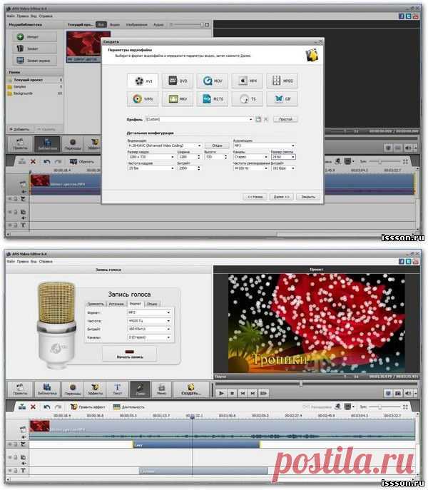 AVS Video Editor 6.4.2.241 + пакет доп. эффектов - МУЛЬТИМЕДИА - Каталог файлов - Только новинки интернета!