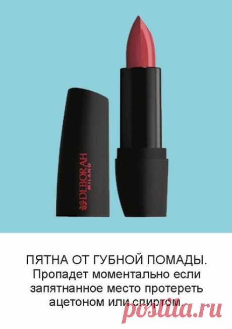 8 советов — как вывести пятна разного типа
