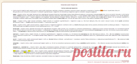 Культура письменной речи. РУССКИЙ ЯЗЫК - ПРАВОПИСАНИЕ ПРЕДЛОГОВ. Слитное написание предлогов

посередине ИЛИ по середине (чего-л) ??