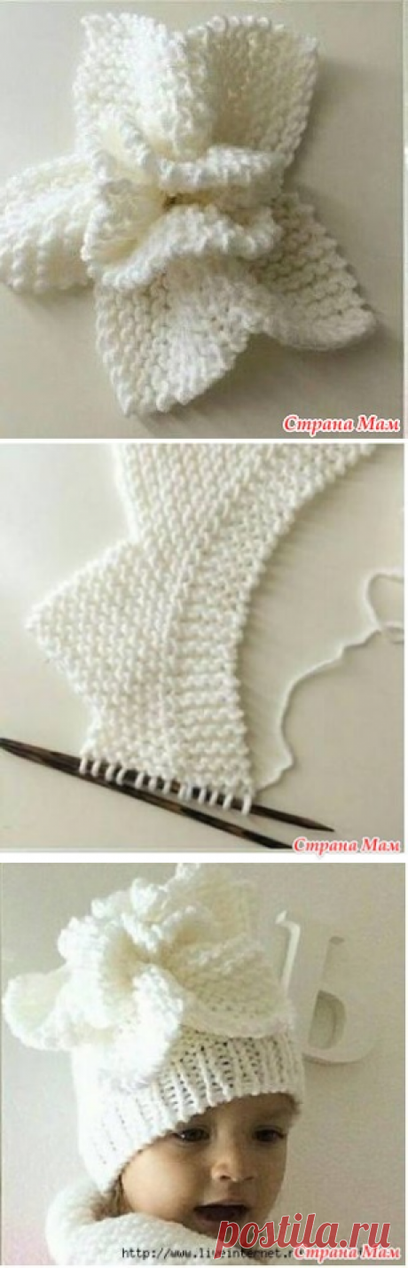 Украшение для шапочки спицами - Страна Мам