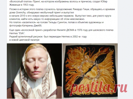 (12) Kotes Tanya - «Волосатый платок» Принт, на котором изображены... | Facebook