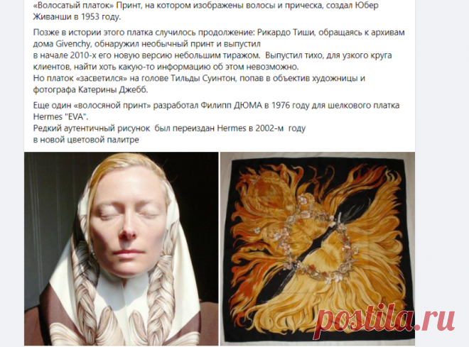 (12) Kotes Tanya - «Волосатый платок» Принт, на котором изображены... | Facebook