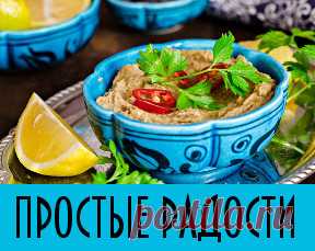 Проще некуда: 10 супер-вкусных блюд из 3 ингредиентов - Pics.Ru