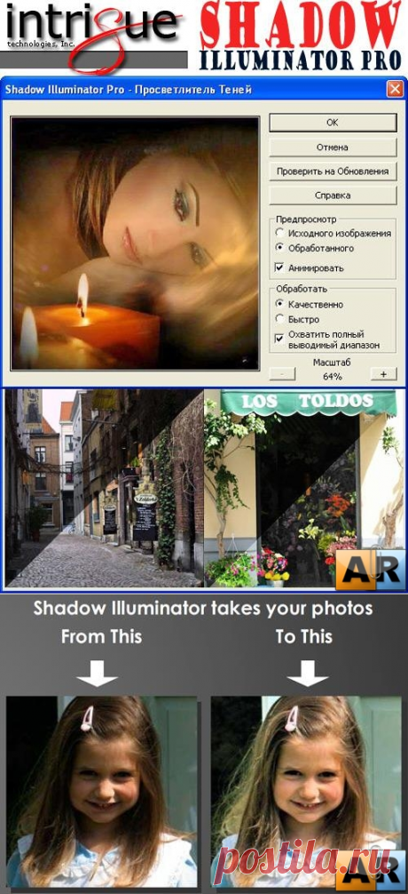 Shadow Illuminator Pro v2.1.8 Build 234 R + Русификатор » ArStyle.org - портал обо всем интересном в дизайне. Скачать фото, картинки, обои, рисунки, иконки, клипарты, шаблоны