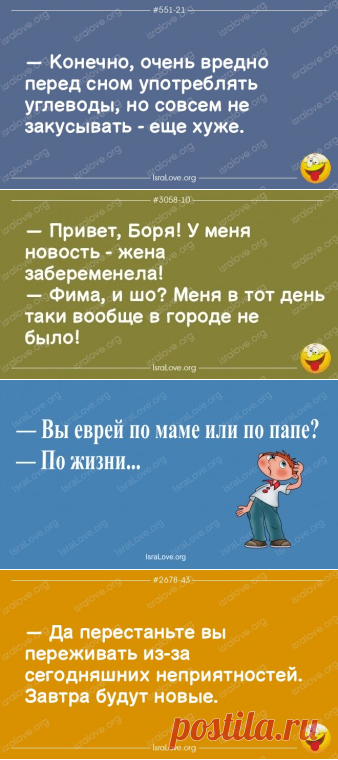 Еврейские анекдоты с ненавязчивыми советами