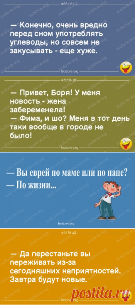 Еврейские анекдоты с ненавязчивыми советами