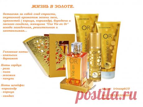 Золотая коробка ревностно хранит янтарный аромат самых утонченных духов ФредерикМ, которые несут за собой ноты вожделения и соблазна цветов Кипра.