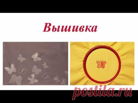 Как выполнить вышивку на простой швейной машинке