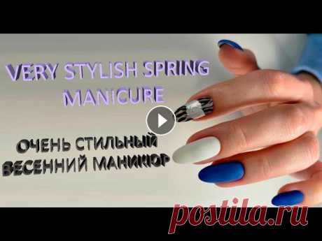 ОЧЕНЬ СТИЛЬНЫЙ ВЕСЕННИЙ МАНИКЮР  / VERY STYLISH SPRING MANICURE / PROGETTAZIONE DI MANICURE Тренды модного весеннего маникюра. Маникюр весна 2022 - фото новинок, тенденций и трендов сезона. Подборка самых современных примеров весеннего диза н...