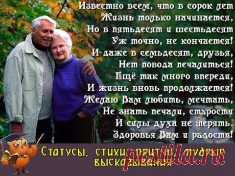 Пусть я уже совсем не молода,
И седина виски припорошила
Я жить сейчас хочу, как никогда
Спасибо, жизнь тебе за то, что было.